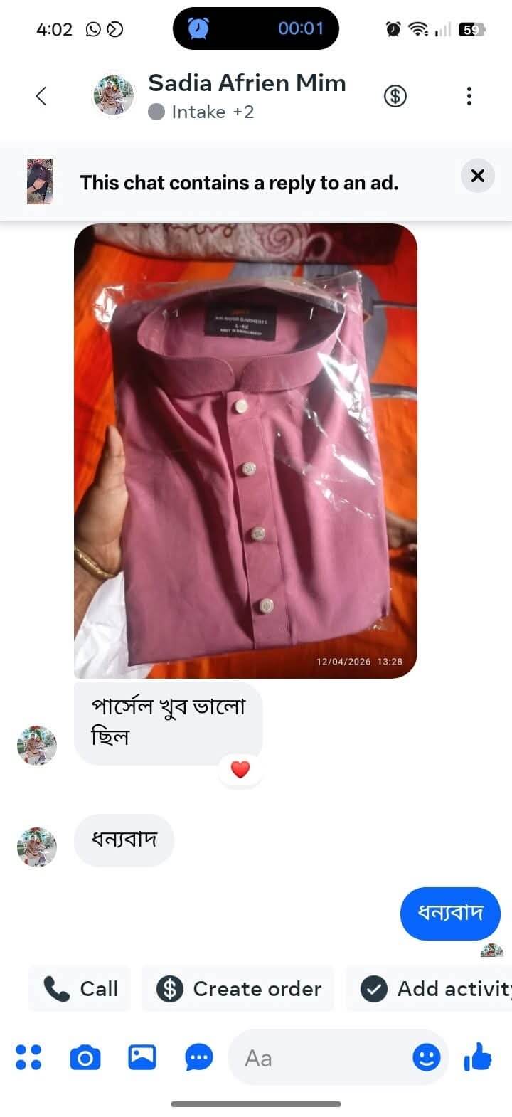 Merun